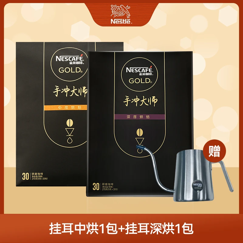 雀巢（Nestle）挂耳咖啡金牌手冲大师 中度烘焙 深度烘焙30条270g
