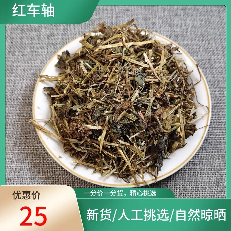 山间谷草 红车轴 红车轴草 500克 红三叶草 红花苜蓿
