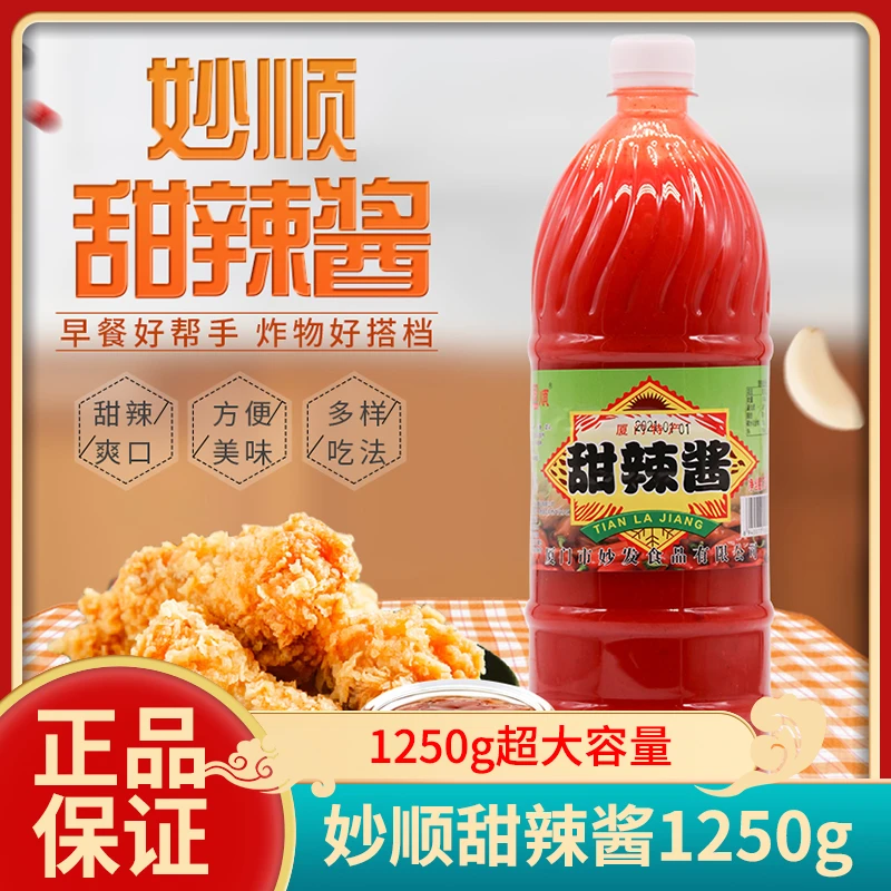 妙顺甜辣酱瓶装大瓶汉堡薯条炸鸡调味料家用
