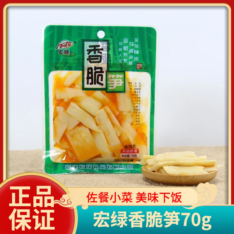 宏绿香脆笋70g下饭菜开味菜配粥新鲜农家小菜爽口即食美味精选