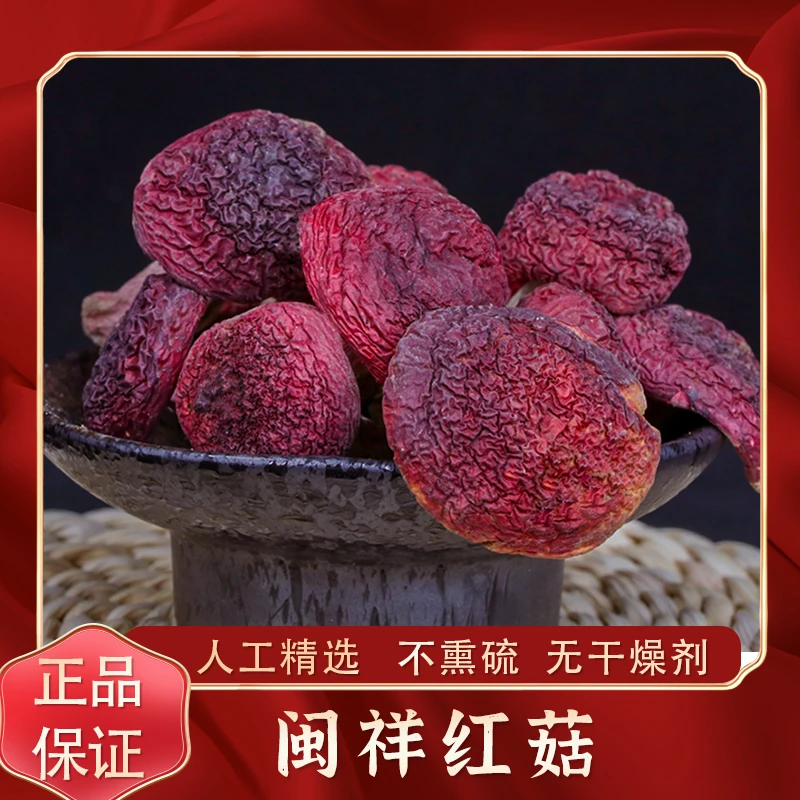 云南红菇煲汤好吃特产送礼月子餐