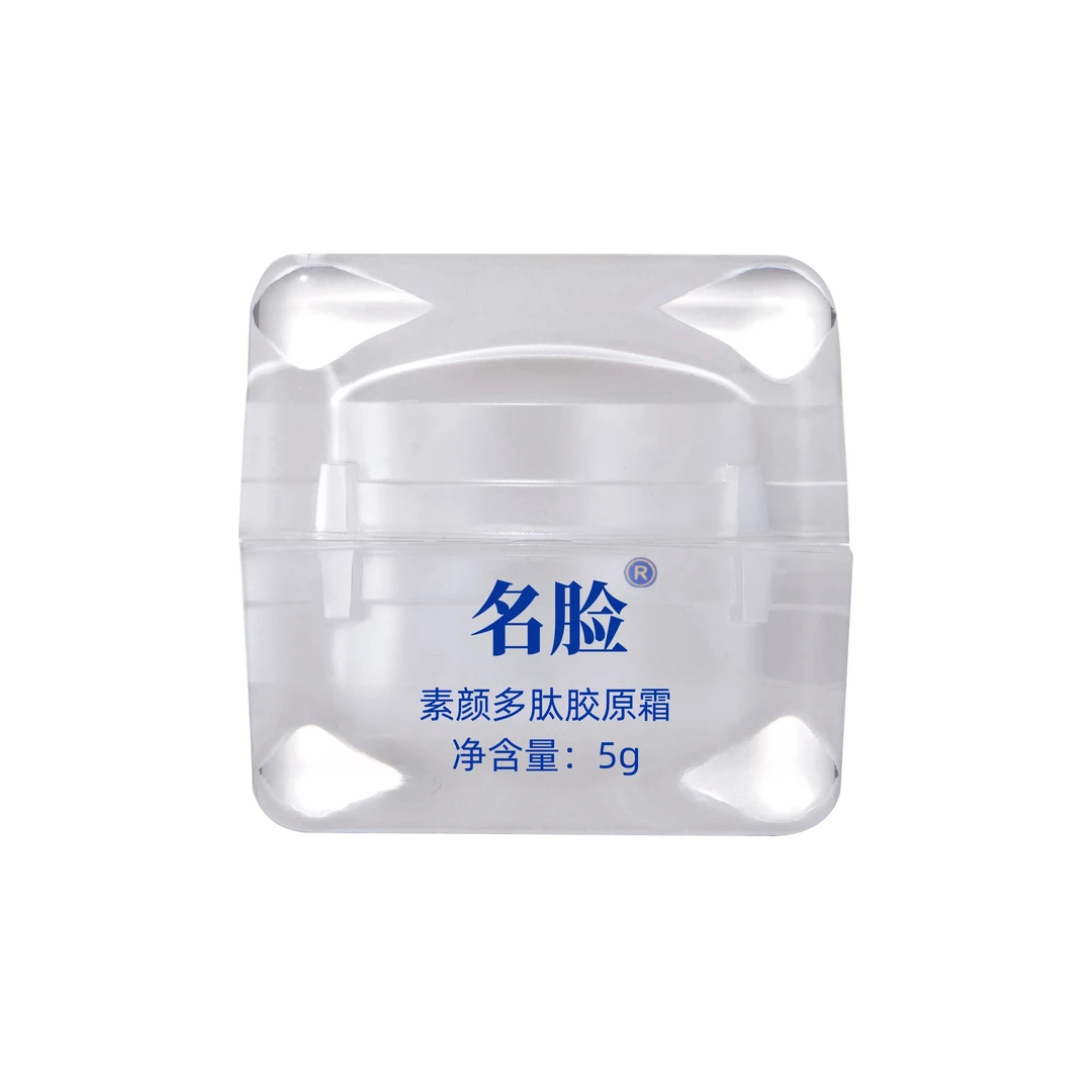 名脸【贴骨胶原多肽】素颜多肽胶原霜抗皱面霜小样5g