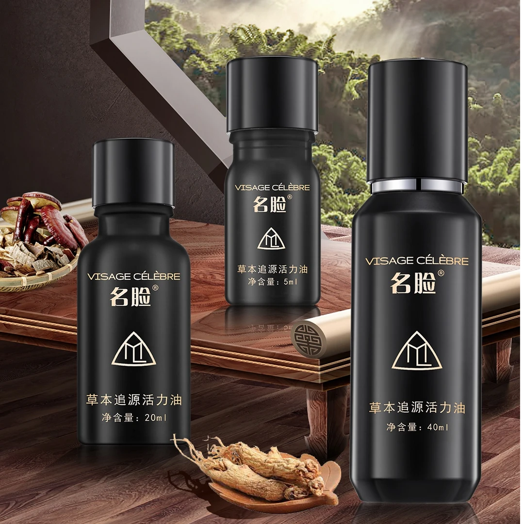 名脸草本追源活力油20ml舒缓嫩肤亲肤柔润轻盈