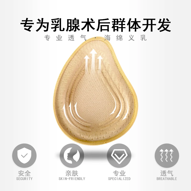 海绵义乳乳腺胸罩插片术后专用文胸胸垫假胸假乳房女切除轻质夏季