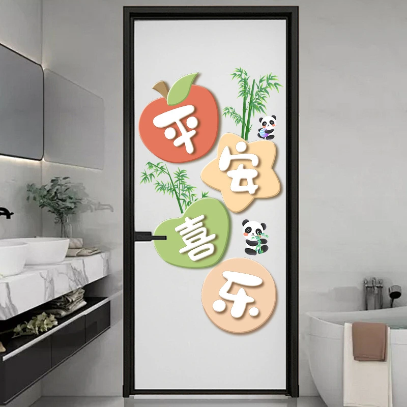 平安喜乐墙贴纸自粘客厅玄关楼梯背景墙面装饰墙壁贴画玻璃门贴纸