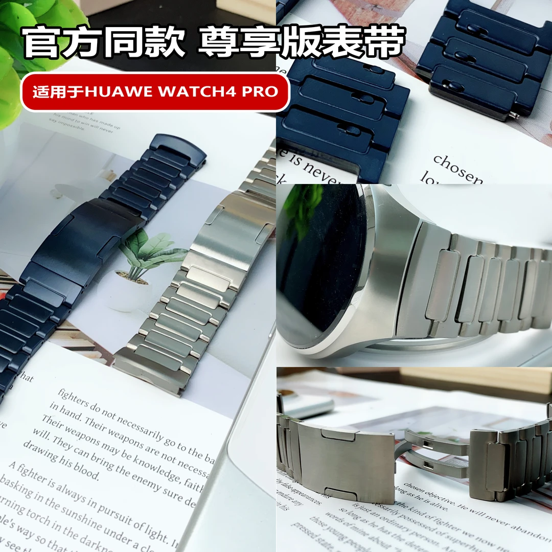 适用华为watch4pro火星钛合金表带官方同款专用钛金属表蔚蓝地球