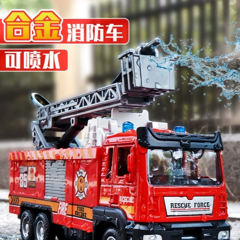 仿真消防车工程车洒水合金汽车模型带喷水带声光回力儿童小孩玩具