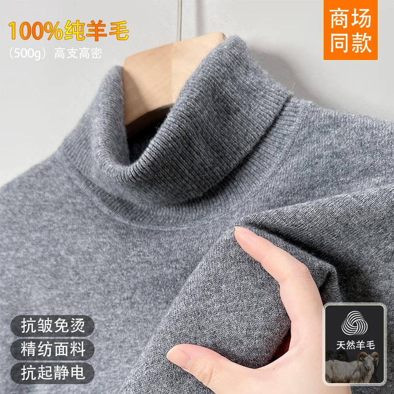 【返季清仓】鄂尔多斯市产100%羊毛衫打底衫毛衣针织长袖高领秋冬季