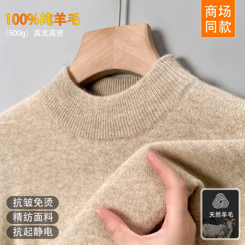 100%羊毛衫鄂尔多斯市产秋冬毛衣半高领纯色针织打底衫男女同款