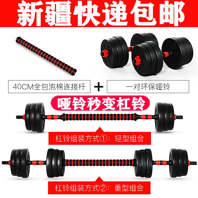 环保哑铃男士健身家用套装组合锻炼器材宿舍可调重量深蹲翘臀杠铃