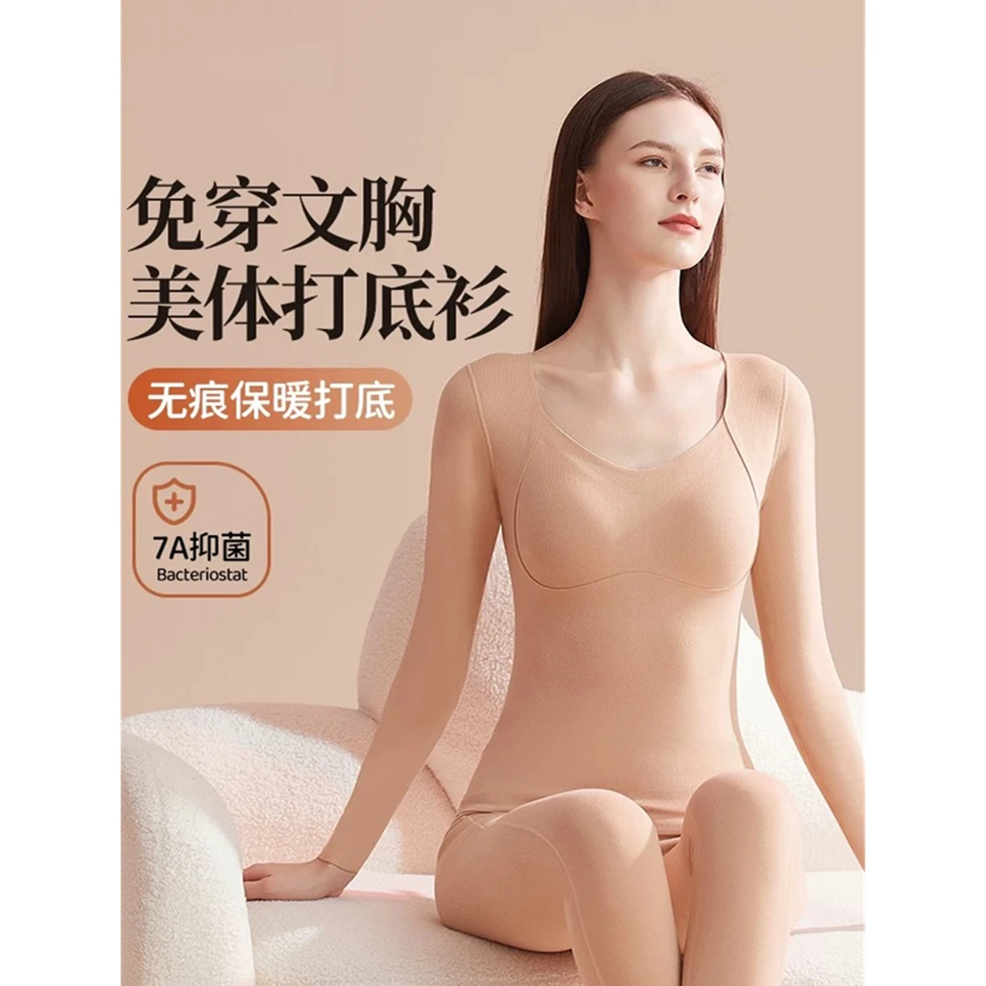 保暖长袖文胸冬季内穿打底秋衣