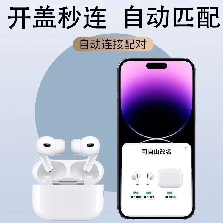 华强北airpodds五代四代无线蓝牙耳机pro2弹窗高降噪苹果安卓通用