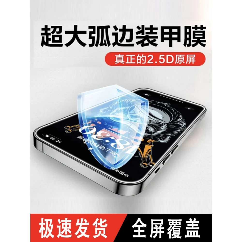 苹果15装甲膜14promax钢化膜适用iPhone14膜13promax防窥膜15plus
