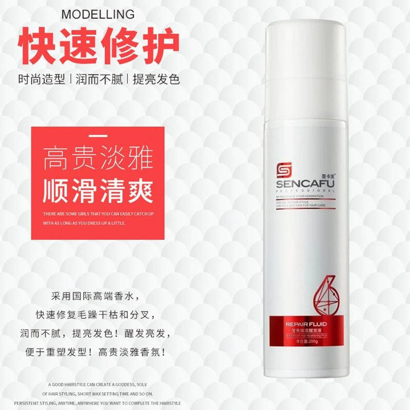 拍一发五瓶  圣卡芙莹亮焕活醒发营养水修护干燥分叉修护蜜200g
