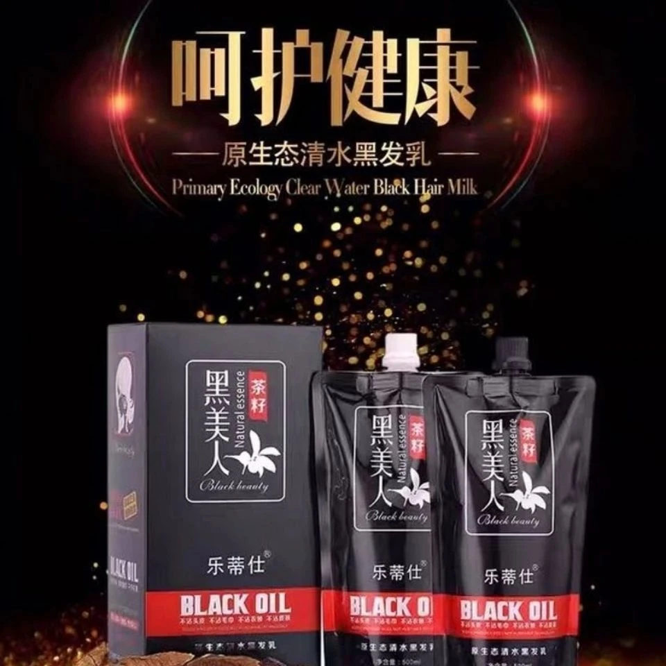 乐蒂仕黑美人茶籽原生态植物染发剂清水黑油不沾头皮温和不刺激染