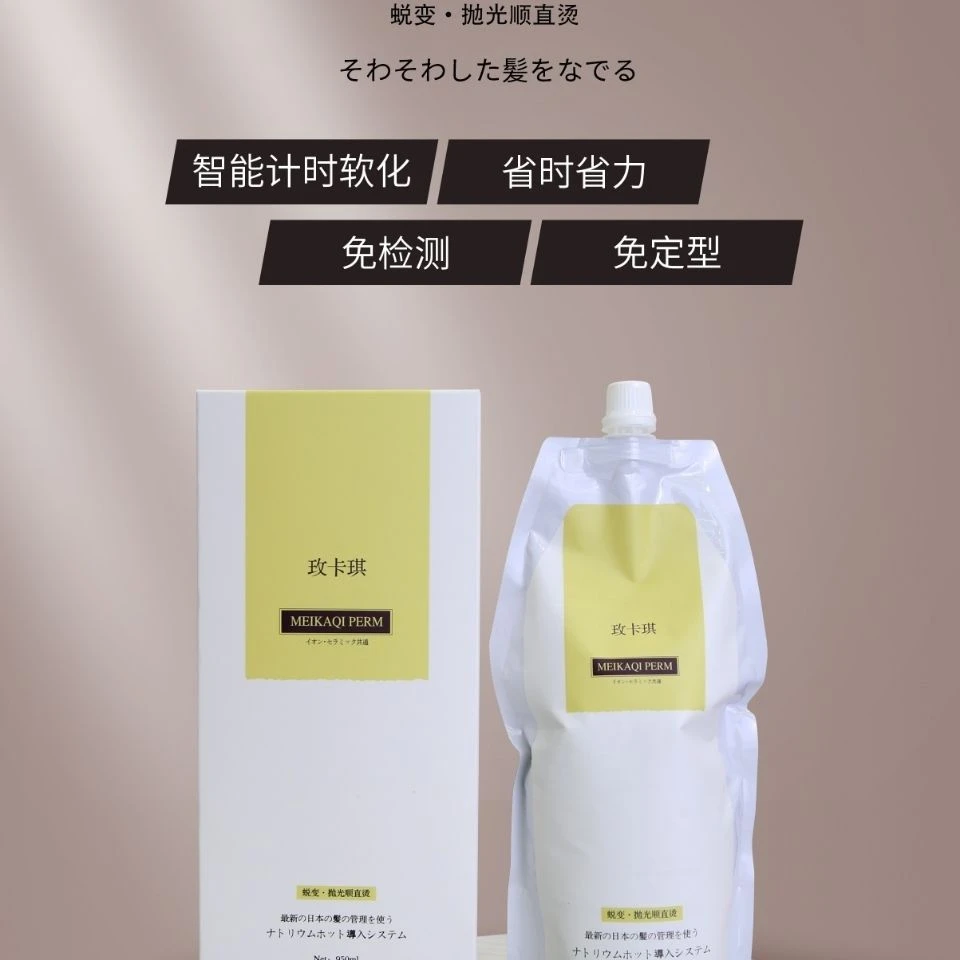玫卡琪天之鸿烫发膏三合一