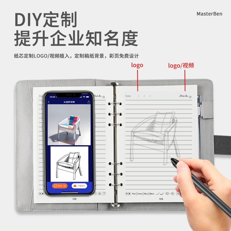 Masterben智能设计师专用指纹锁绘图笔记本手绘记事活页本子礼盒