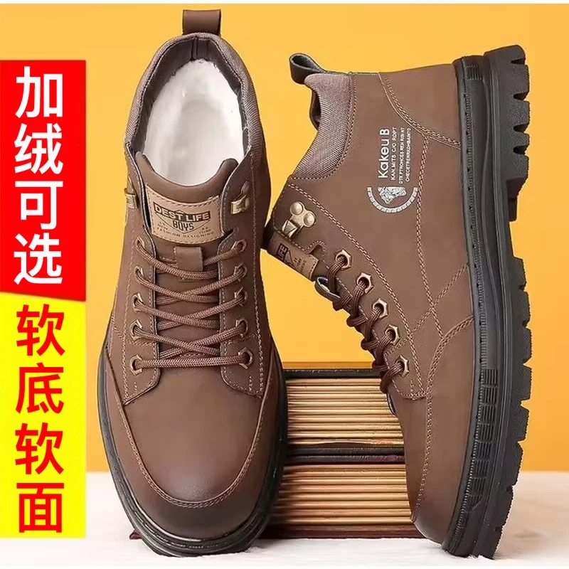 【品质保障】秋冬加绒男士户外工装鞋/厚底防滑/软底软面时尚马丁靴