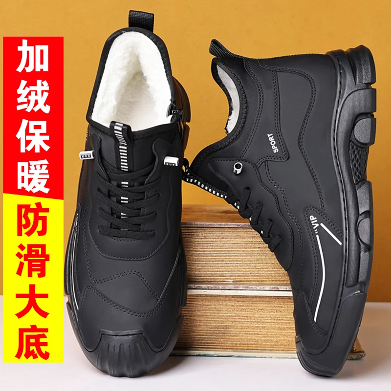 【零下不冻脚】冬季男士保暖搭子防滑雪地靴耐磨加绒棉鞋高帮爸爸鞋