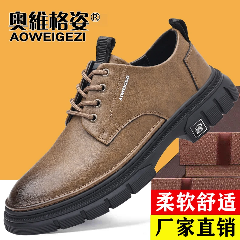 奥维格姿秋季新款软底软面舒适透气男士休闲皮鞋厚底增高工装鞋