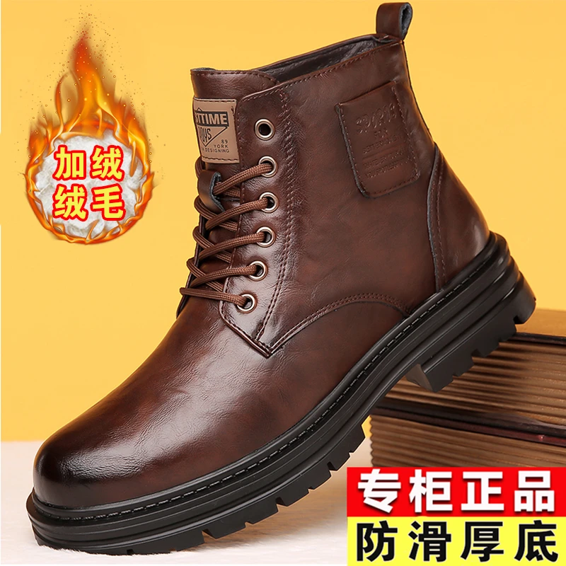 【官方正品】秋冬加绒保暖英伦风马丁靴/防滑防水/耐磨增高/防寒靴