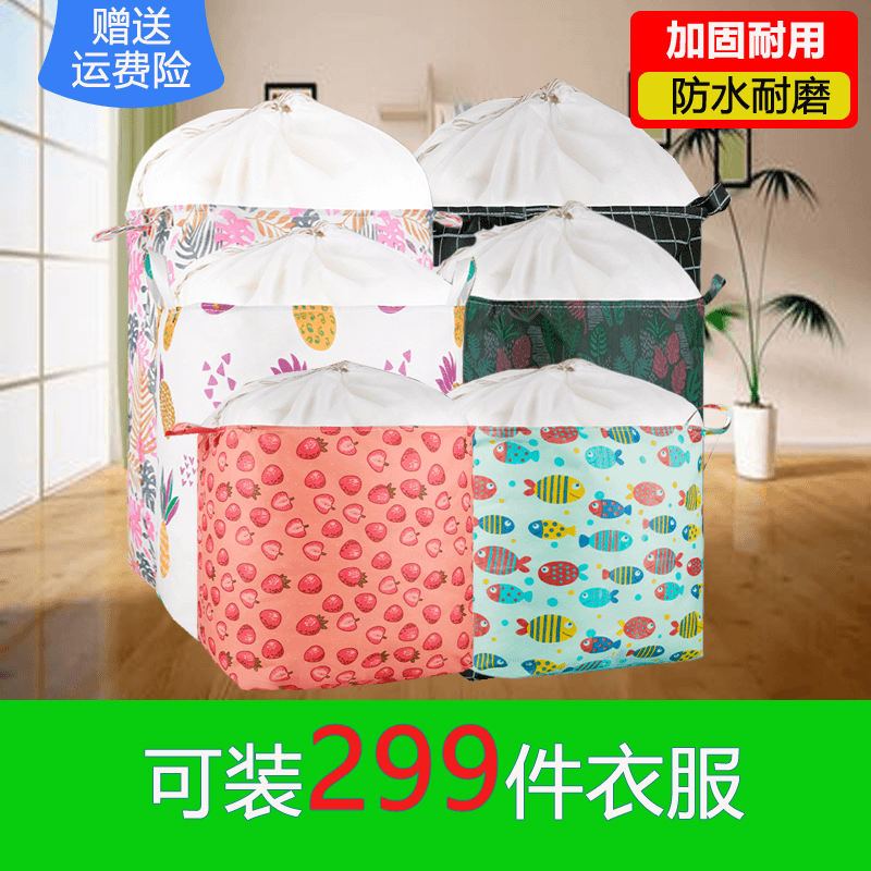 家用被子收纳袋装衣物大容量防潮防霉防尘袋可折叠储物搬家神器