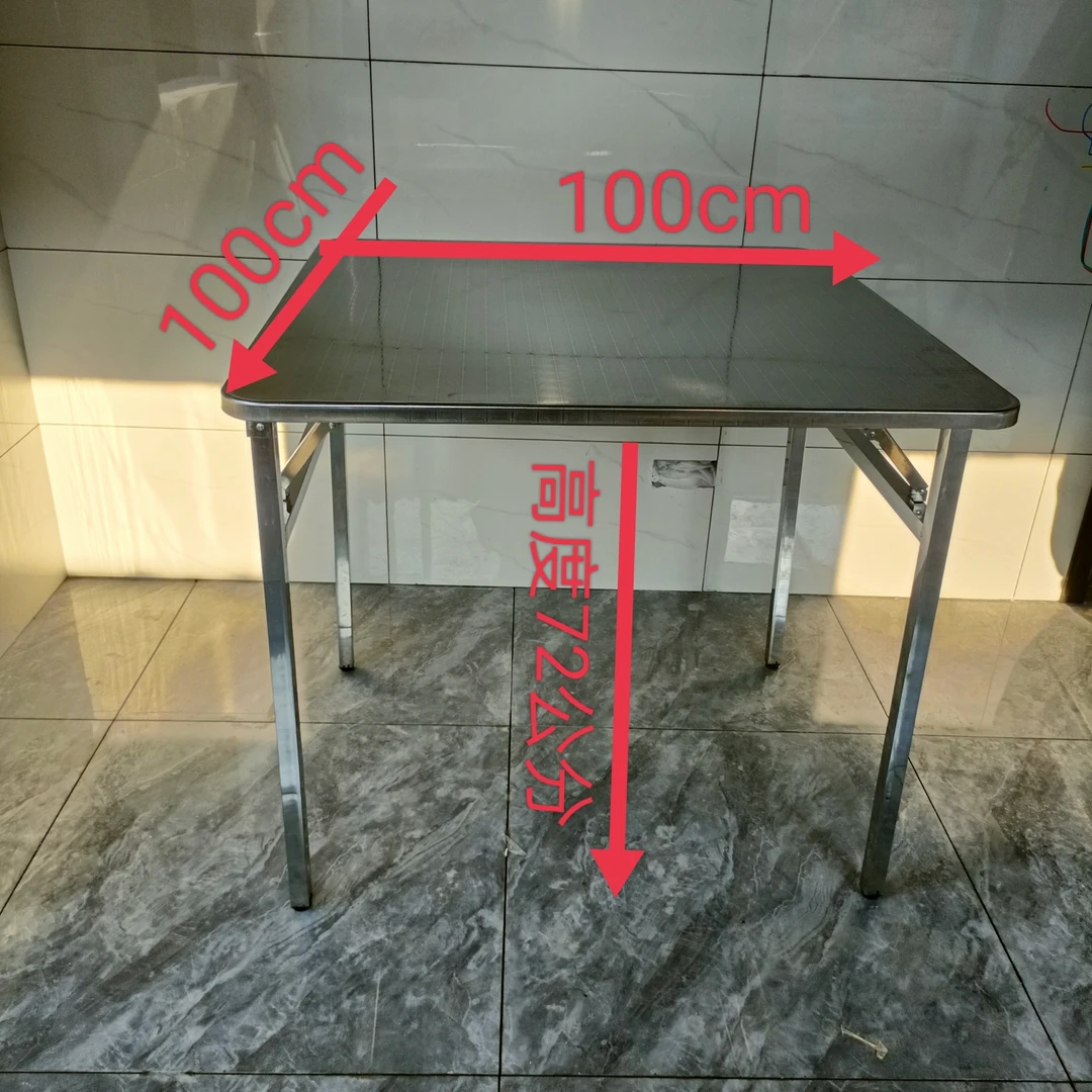 1000×1000不锈钢便携式方桌