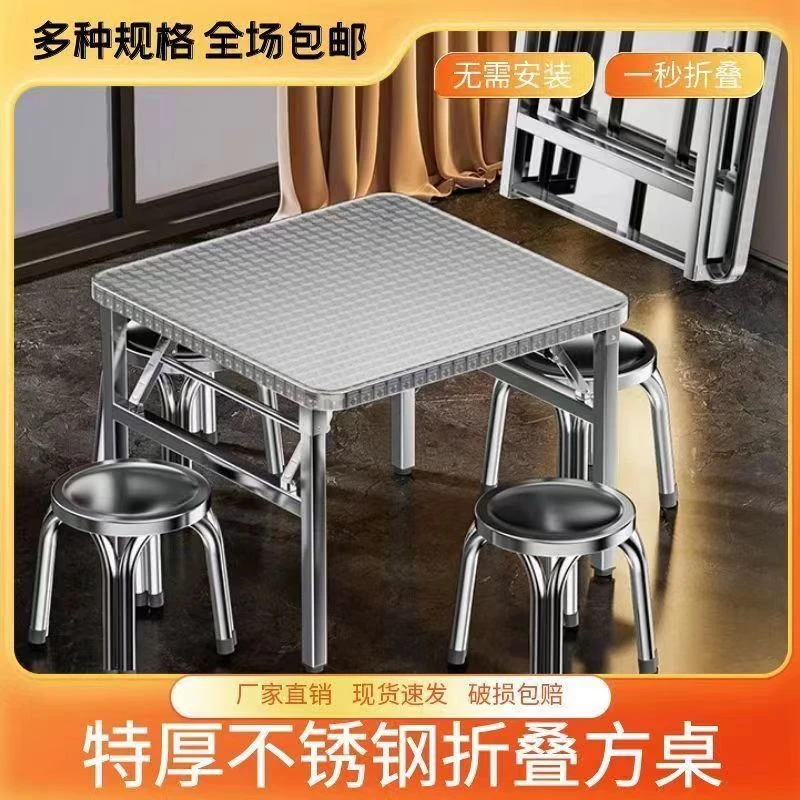 【70*70方桌】不锈钢折叠方桌，可以坐4个人就餐，作业桌，牌桌 便携
