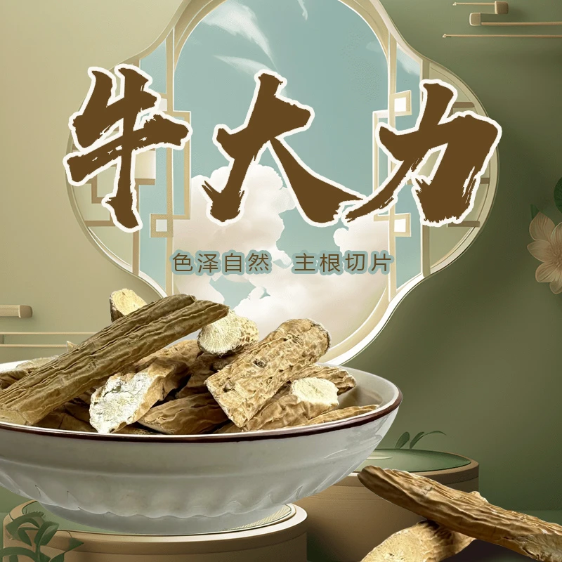 精选牛大力 农产品干货 煲汤汤料泡酒材料