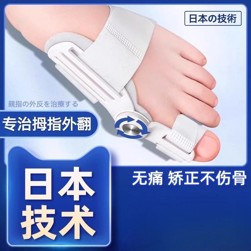 脚趾矫正器拇指外翻分趾器大母足脚趾头神器调节耐磨脚指跖骨