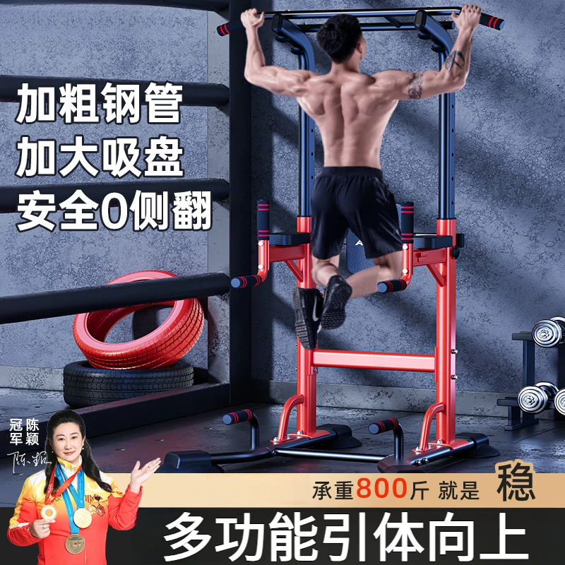 单杠家用室内引体向上器落地架单双杠拉伸吊杠家庭单杆健身器材