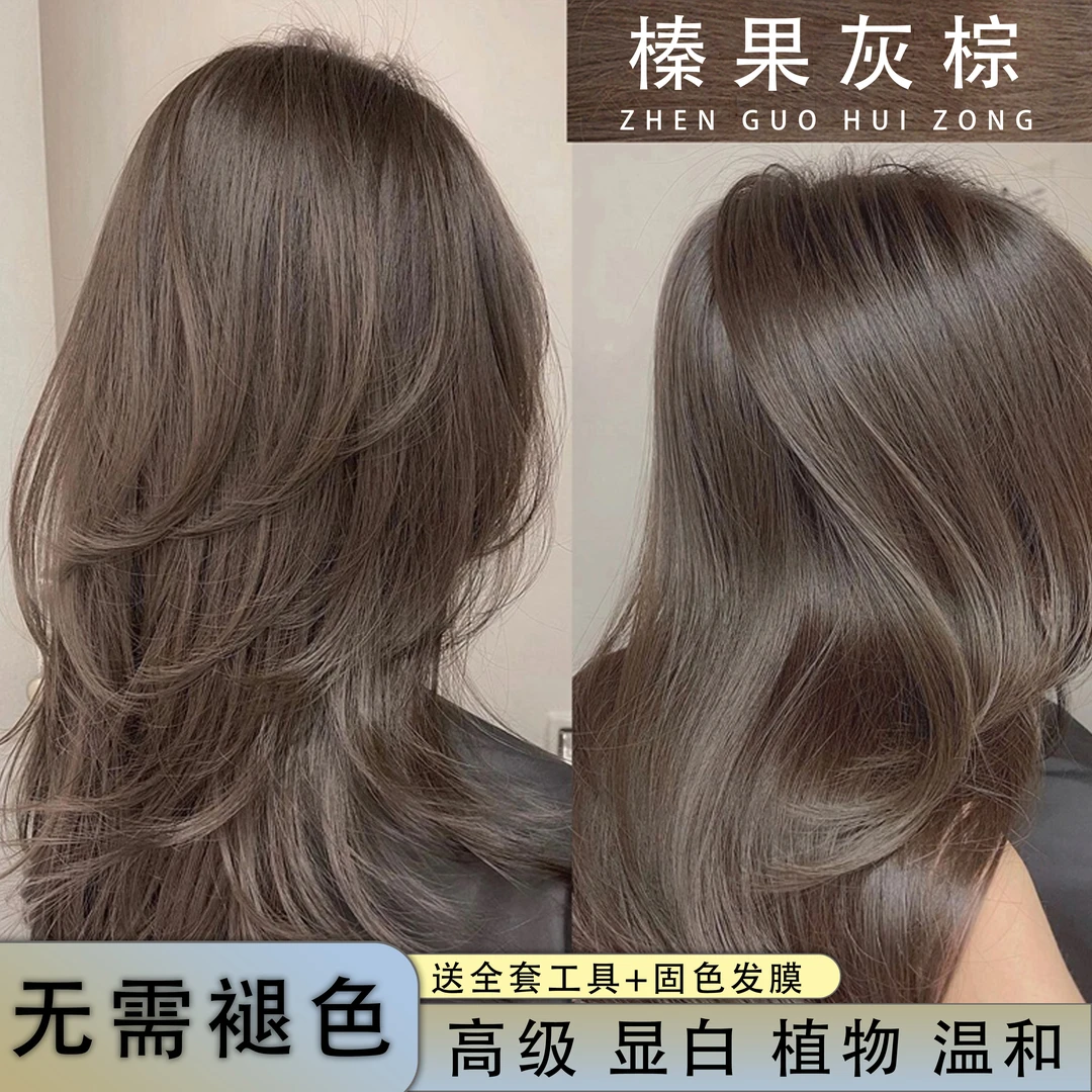 榛果灰棕色蓬松推荐免漂2024年流行色新款染发膏自己染学生不伤发
