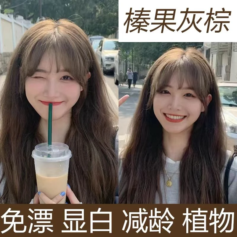 【黄黑皮染】灰棕色染发剂2024流行色显白学生女自己在家染减龄蓬松