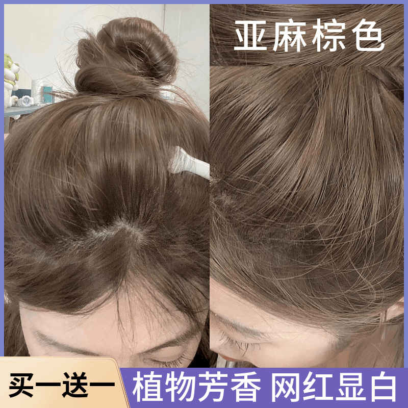 亚麻棕色染发膏2024新款推荐流行色自己在家染发剂显白学生不伤发