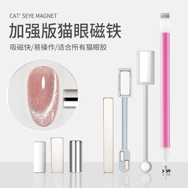 KaSi美甲猫眼磁铁指甲油胶专用磁铁条美甲工具强力大号圆柱吸铁石