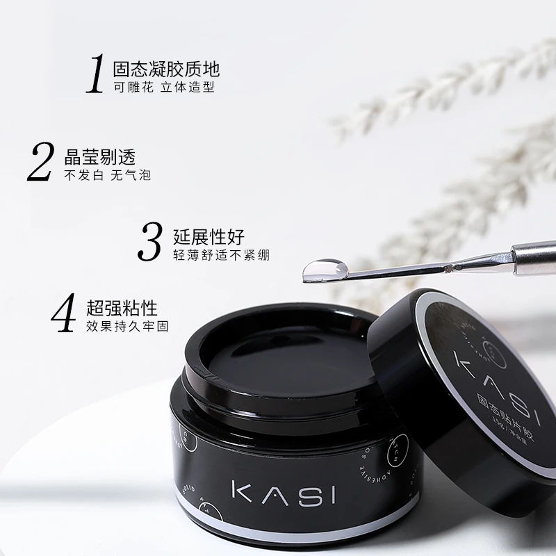 KaSi特调穿戴甲贴片胶固态持久牢固体甲片粘合剂甲油胶美甲店专用