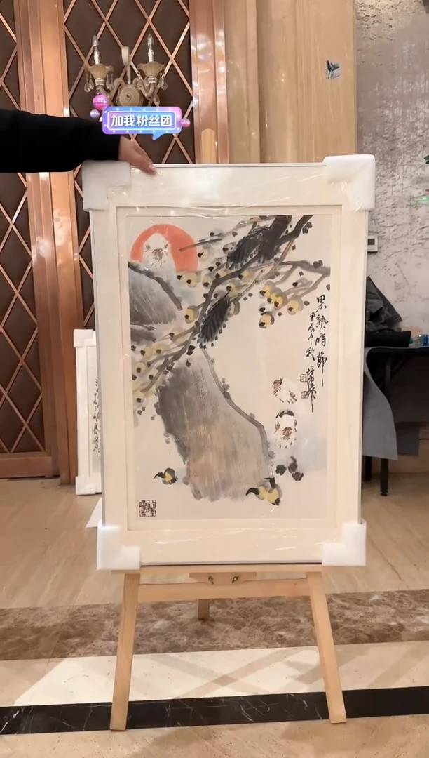 【闪购商品】纸本1徐培晨老师国画作品