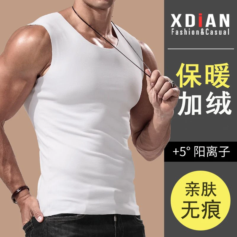 无痕保暖背心男加绒加厚紧身内穿打底贴身款无袖坎肩绒马甲秋冬季
