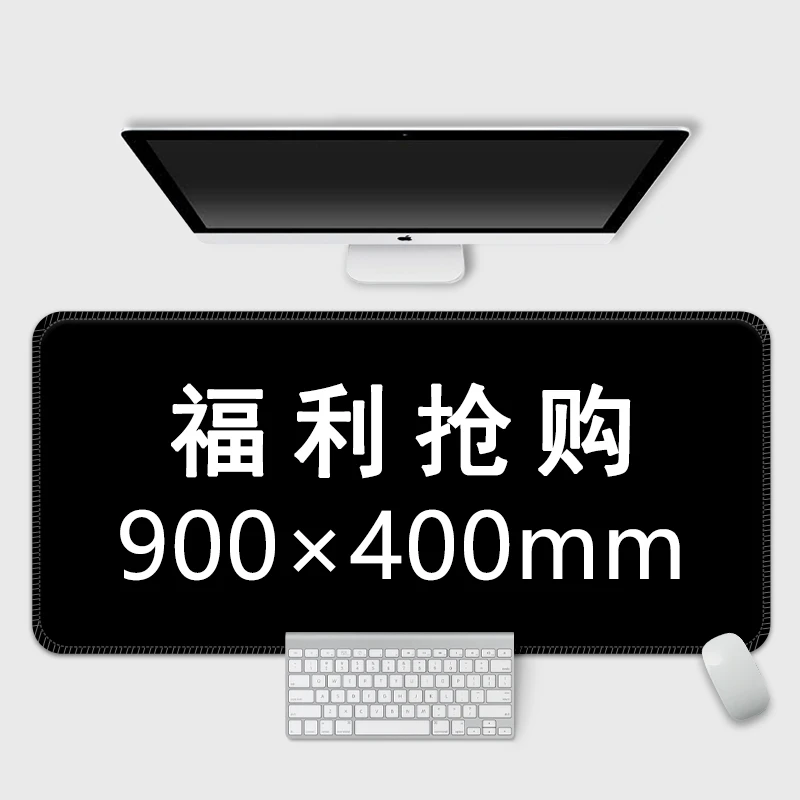 900X400毫米【暖暖专属】鼠标垫超大女生可爱电脑桌垫防滑锁边