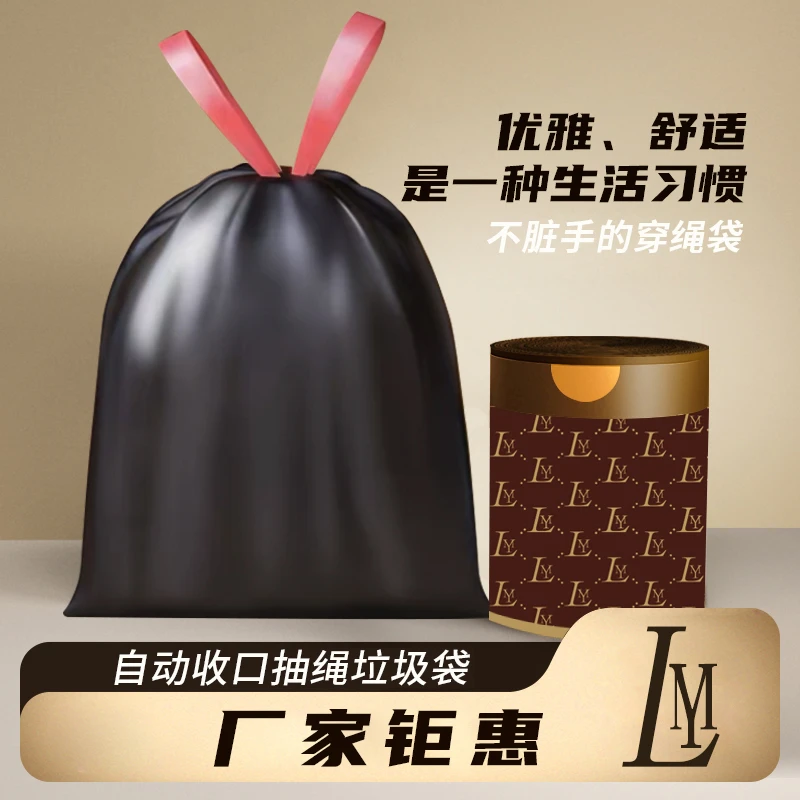 【福利款】200只大卷垃圾袋家用加厚手提式抽绳一次性加大不脏手