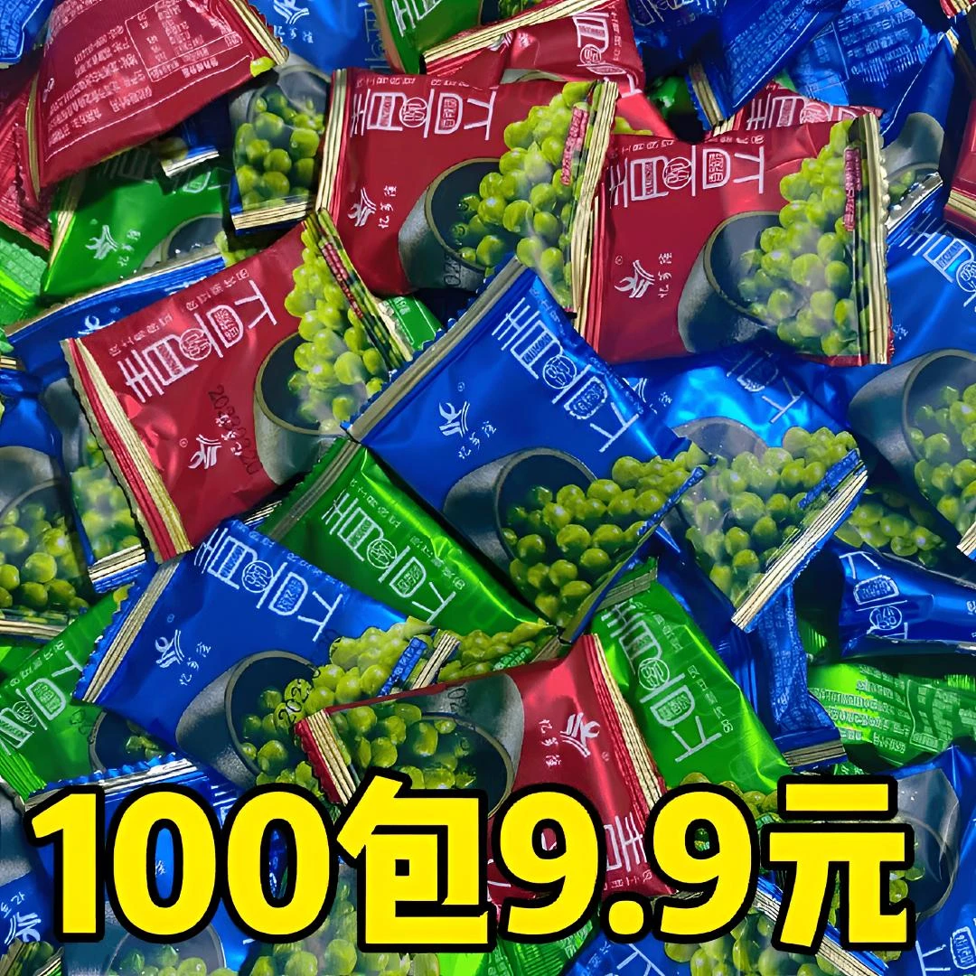 青豆青豌豆混合口味追剧小零食独立包装5克追剧专属1