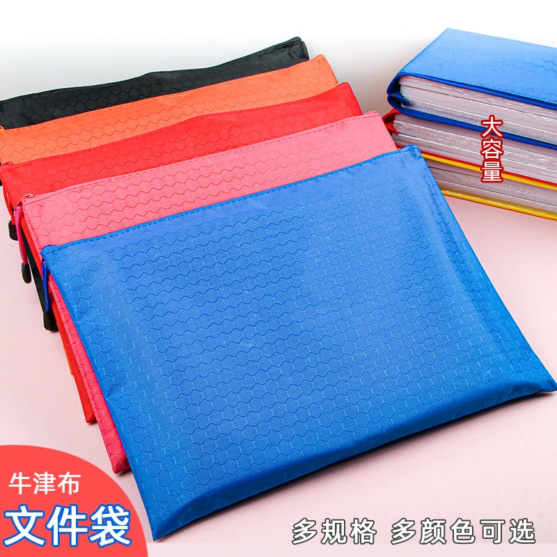 收纳档案袋大容量防水加厚帆布拉链袋学生资料袋档案黑色文具袋