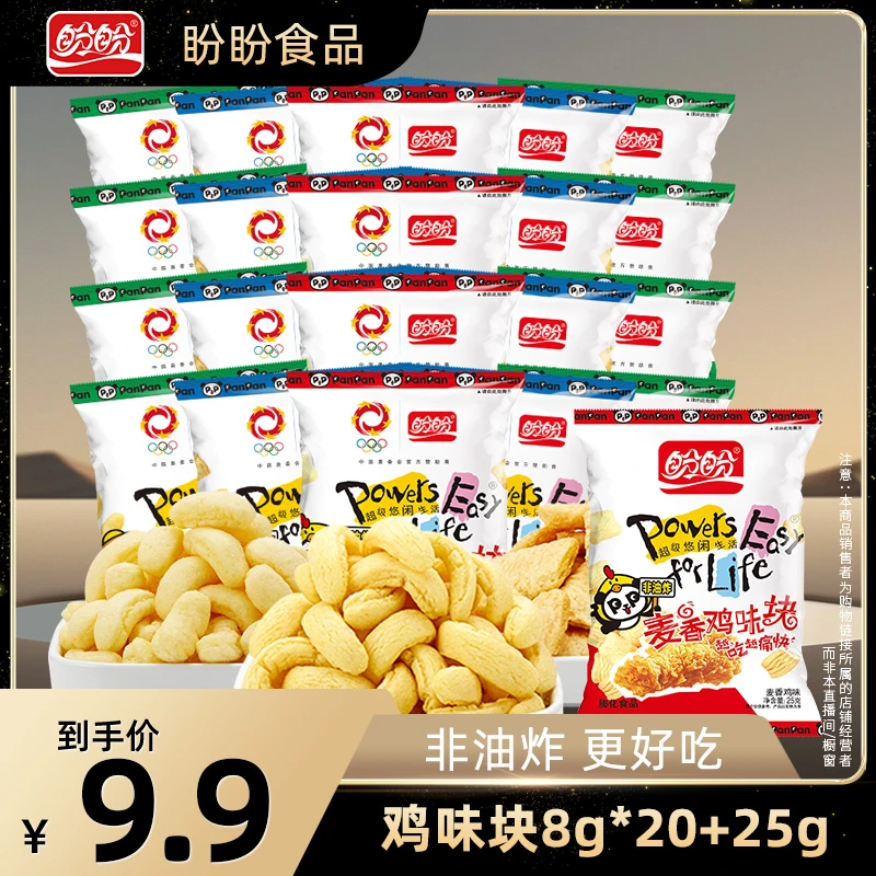 （备用）盼盼麦香鸡味块8g*20+25g*1（口味随机）经典休闲轻巧-sss