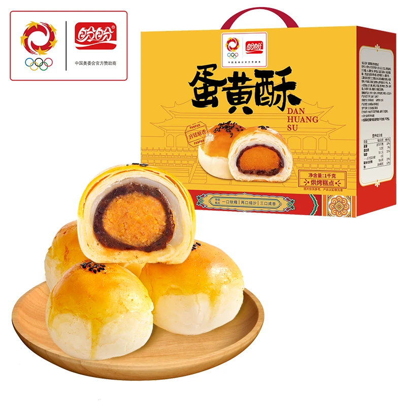 【厦航甄选专属】盼盼严选蛋黄酥礼盒装1kg下午茶办公室点心送礼