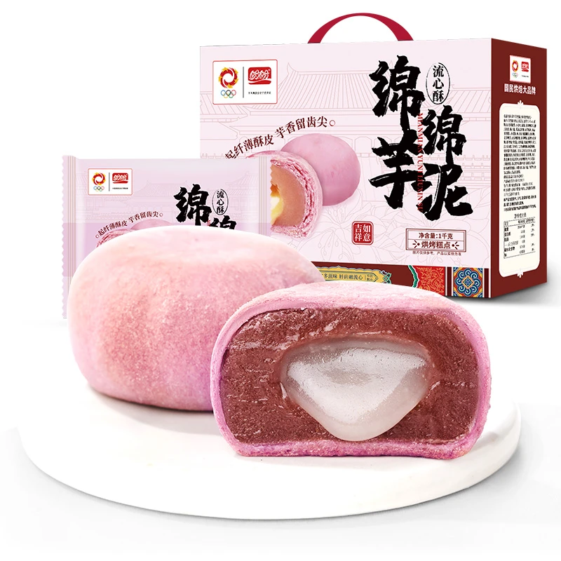 盼盼传统糕点夹心绵绵芋泥流心酥早餐营养饱腹年货送礼礼盒1000g