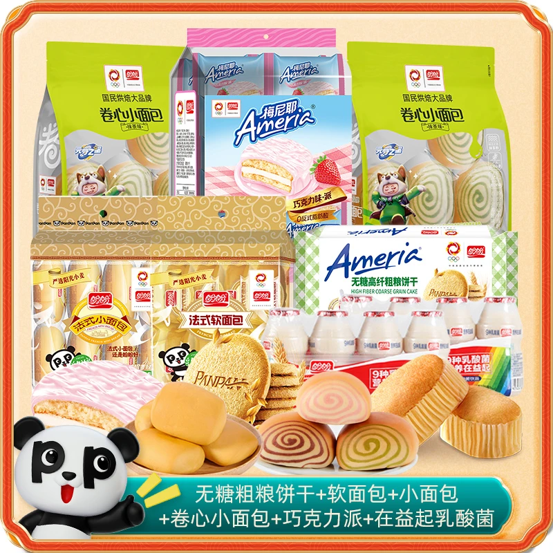 【直播专享】盼盼卷心小面包梅尼巧克力派粗粮饼干乳酸菌组合1928g