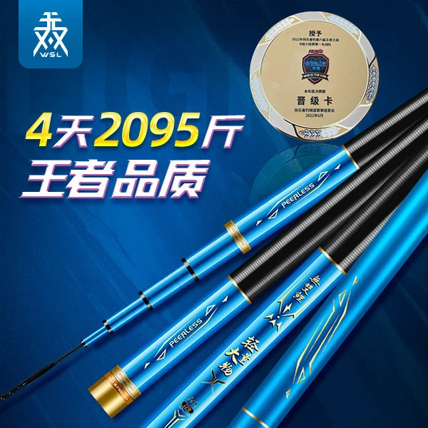 无双鲤轻量大物竿 4天2095斤