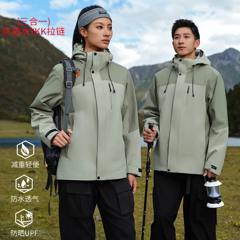 2402D款秋冬季三合一女户外运动户外登山服旅游团体男可拆卸休闲