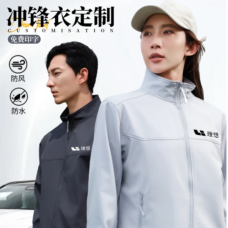 1888款情侣款防风防水户外软壳连帽登山冲锋衣夹克潮薄款工作服