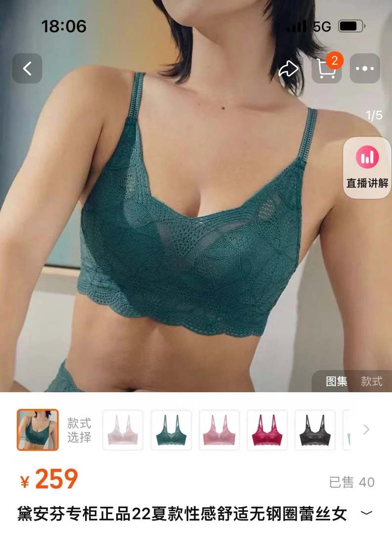 戴家内衣，三色，上薄下厚无钢圈，小胸不要错过哦